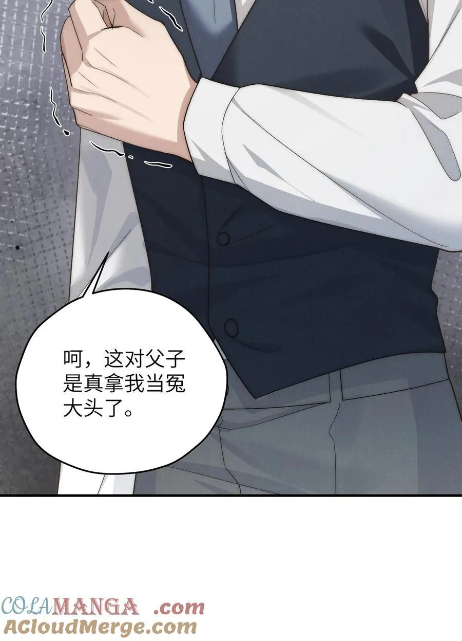 少爷不乖漫画最新漫画,第51话 各怀心思的订婚宴2图