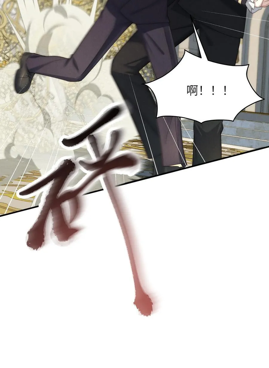 少爷不乖漫画45话在线观看漫画,第53话 你只要乖乖躲着就好1图