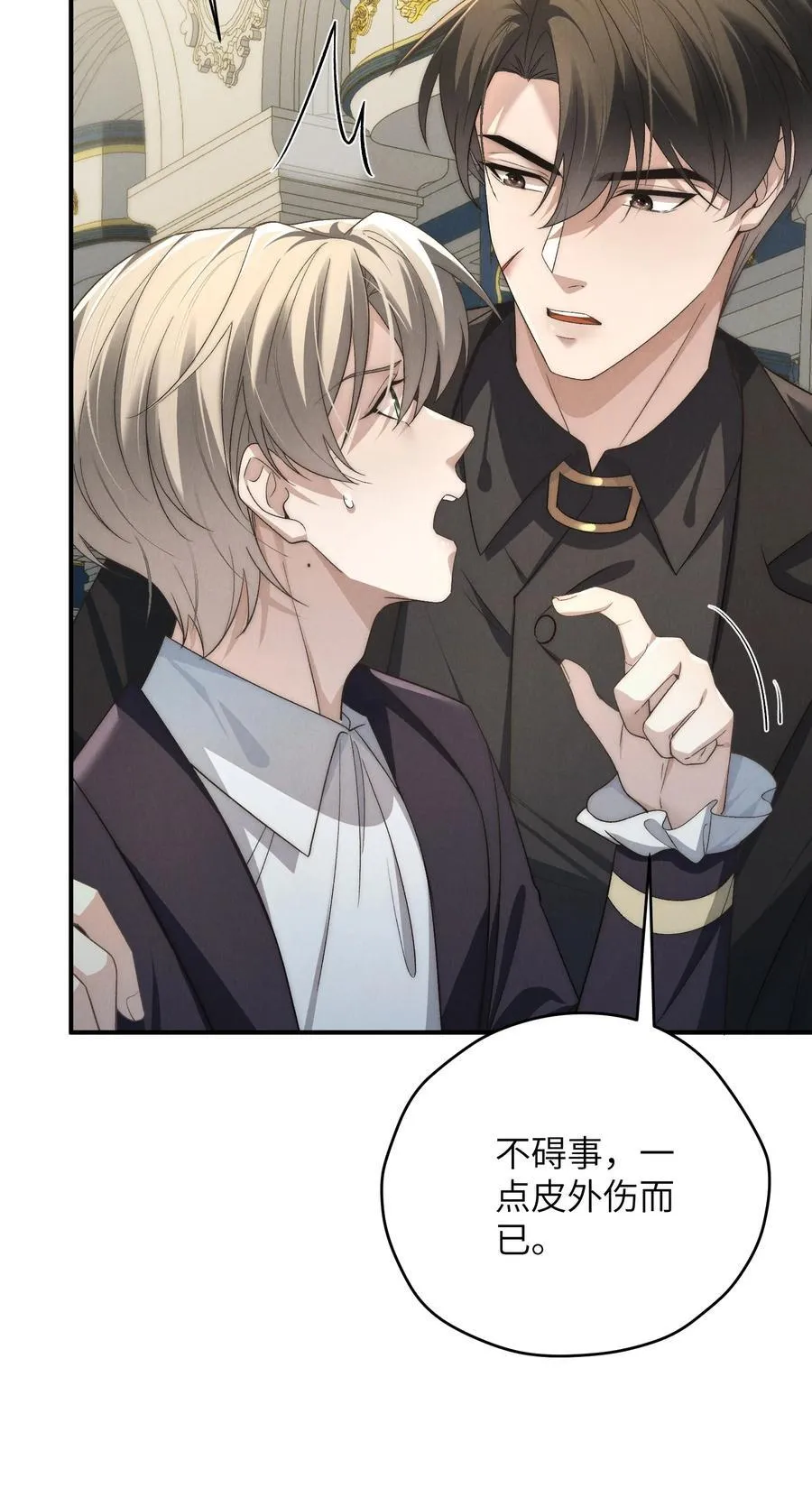 少爷不乖漫画下拉式三十八话漫画,第53话 你只要乖乖躲着就好1图