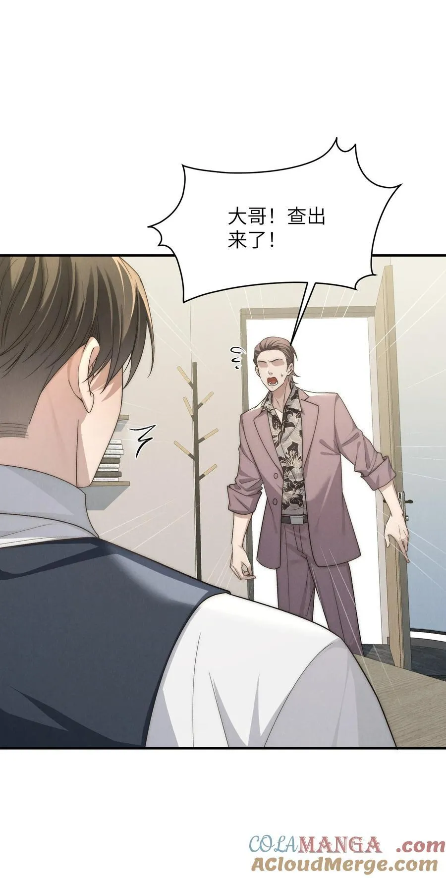 少爷不乖漫画45话在线观看漫画,第50话 叔叔要一直听话，我才会喜欢你哟~1图