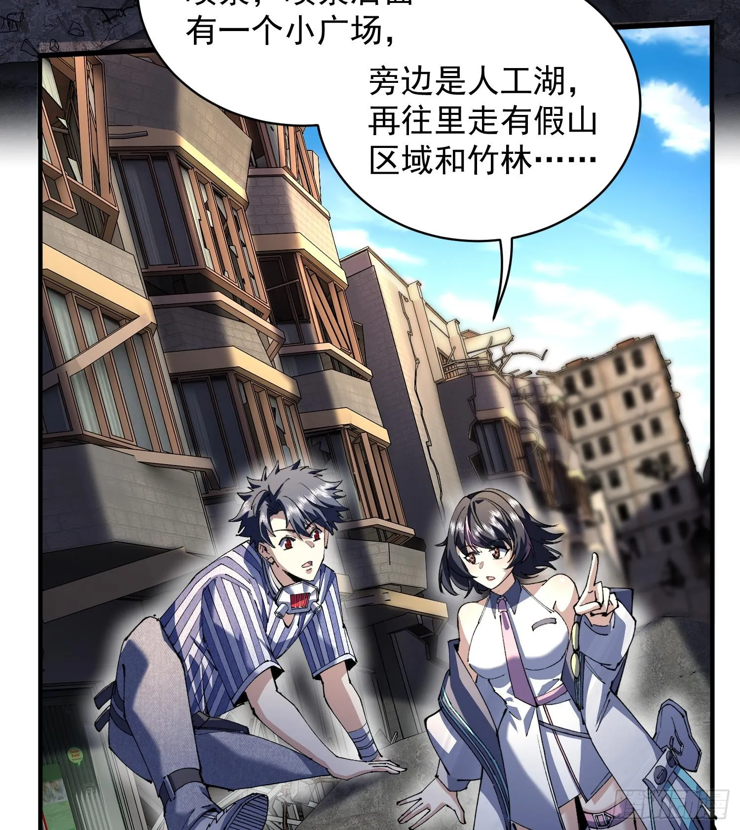 我脑中有大道三千漫画,28拥抱过去的自己2图