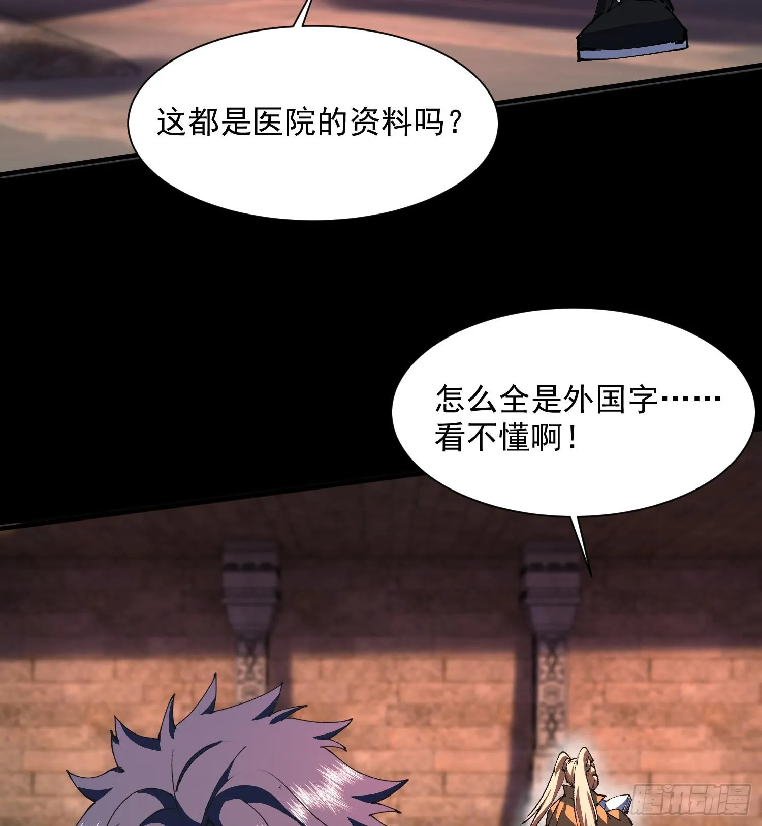 我脑中有大道三千漫画,43符文1图