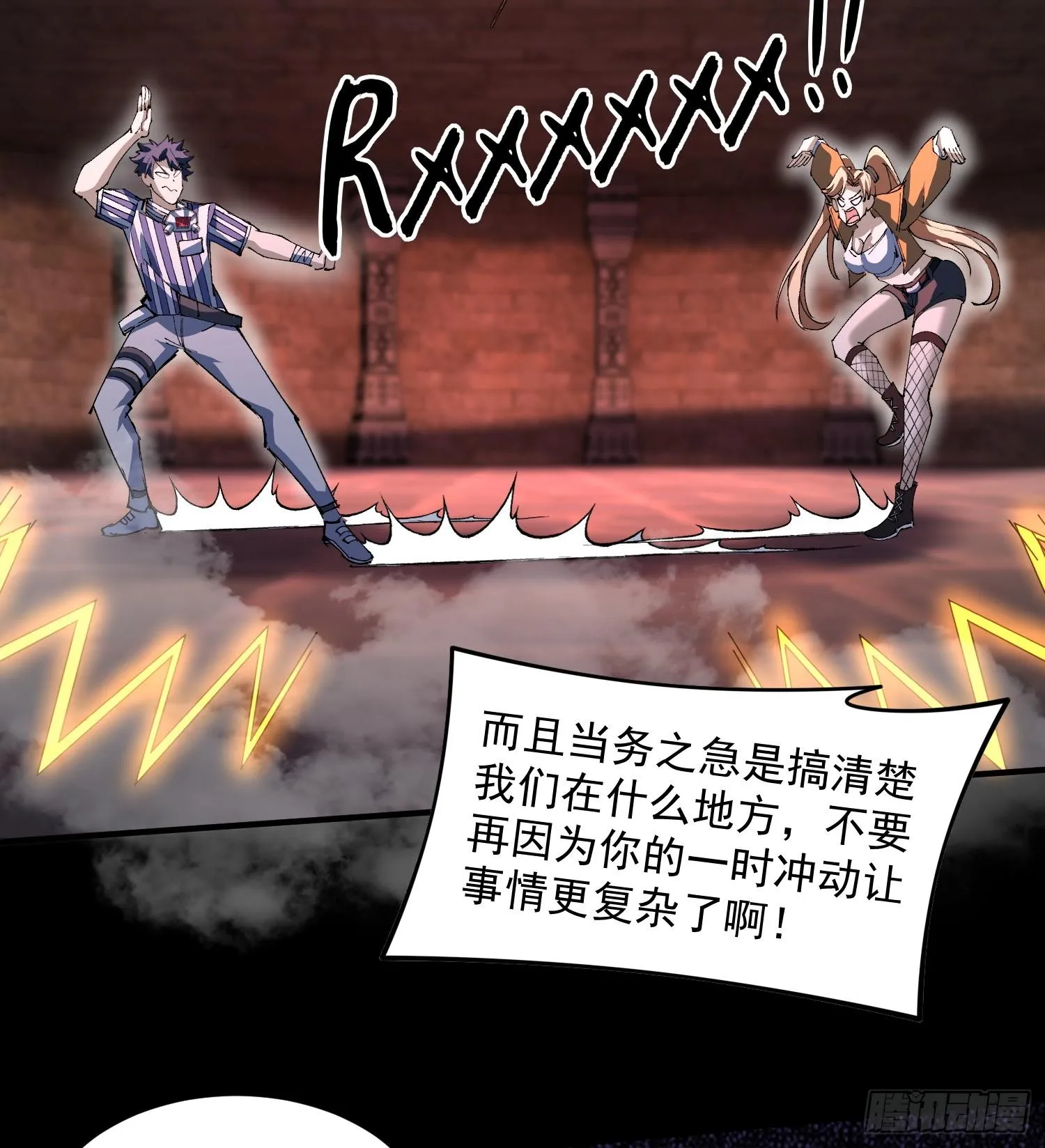我脑中有大道三千漫画,42仙人显灵了！1图