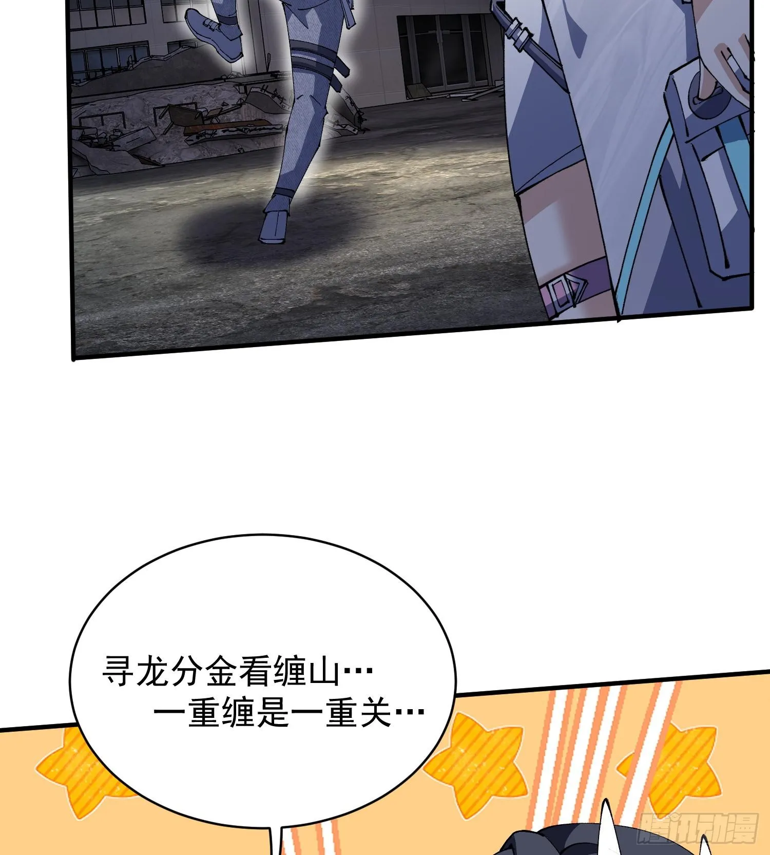 我脑中有大道三千漫画,28拥抱过去的自己2图