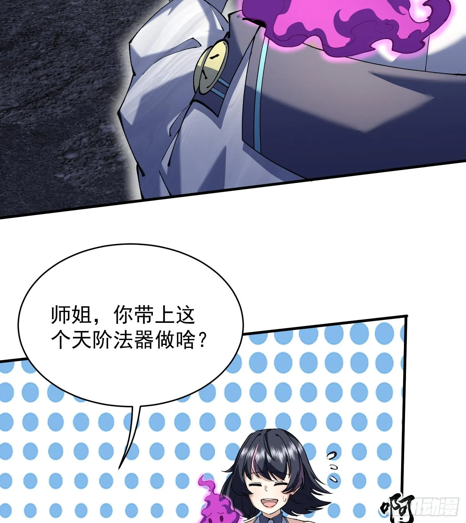 我脑中有大道三千漫画,28拥抱过去的自己2图