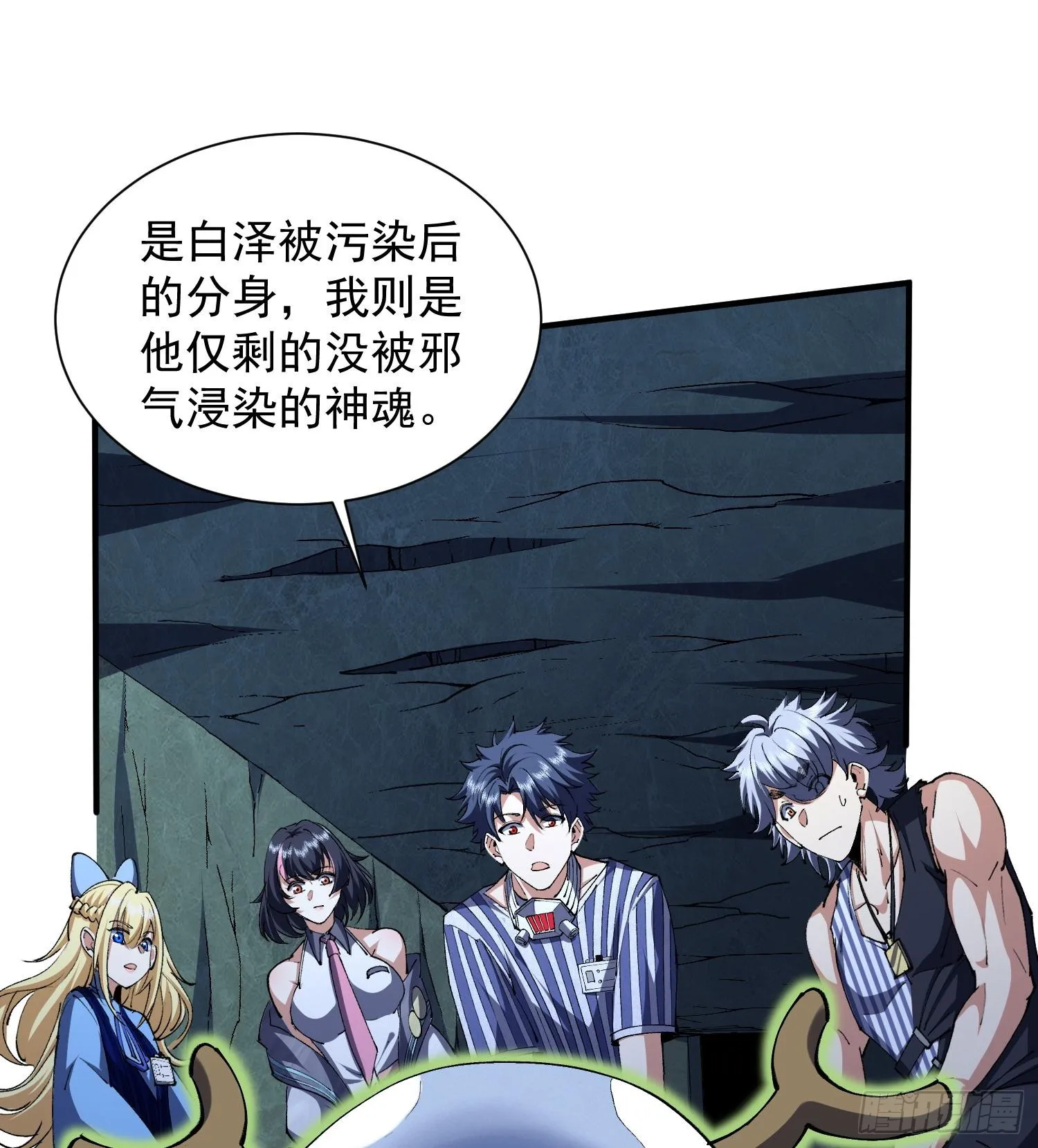 我脑中有大道三千漫画,27支线任务+1+1+11112图