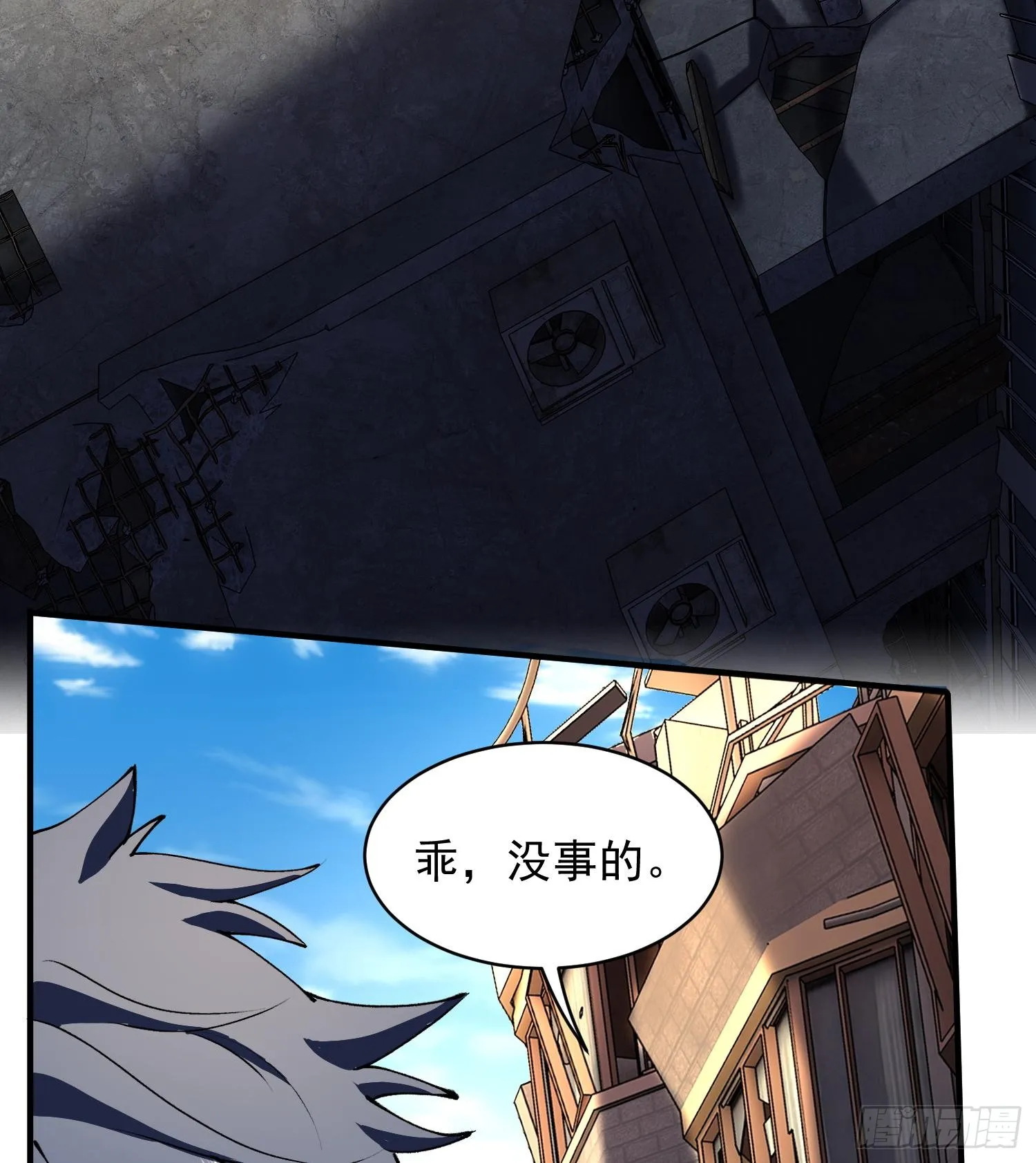 我脑中有大道三千漫画,28拥抱过去的自己1图
