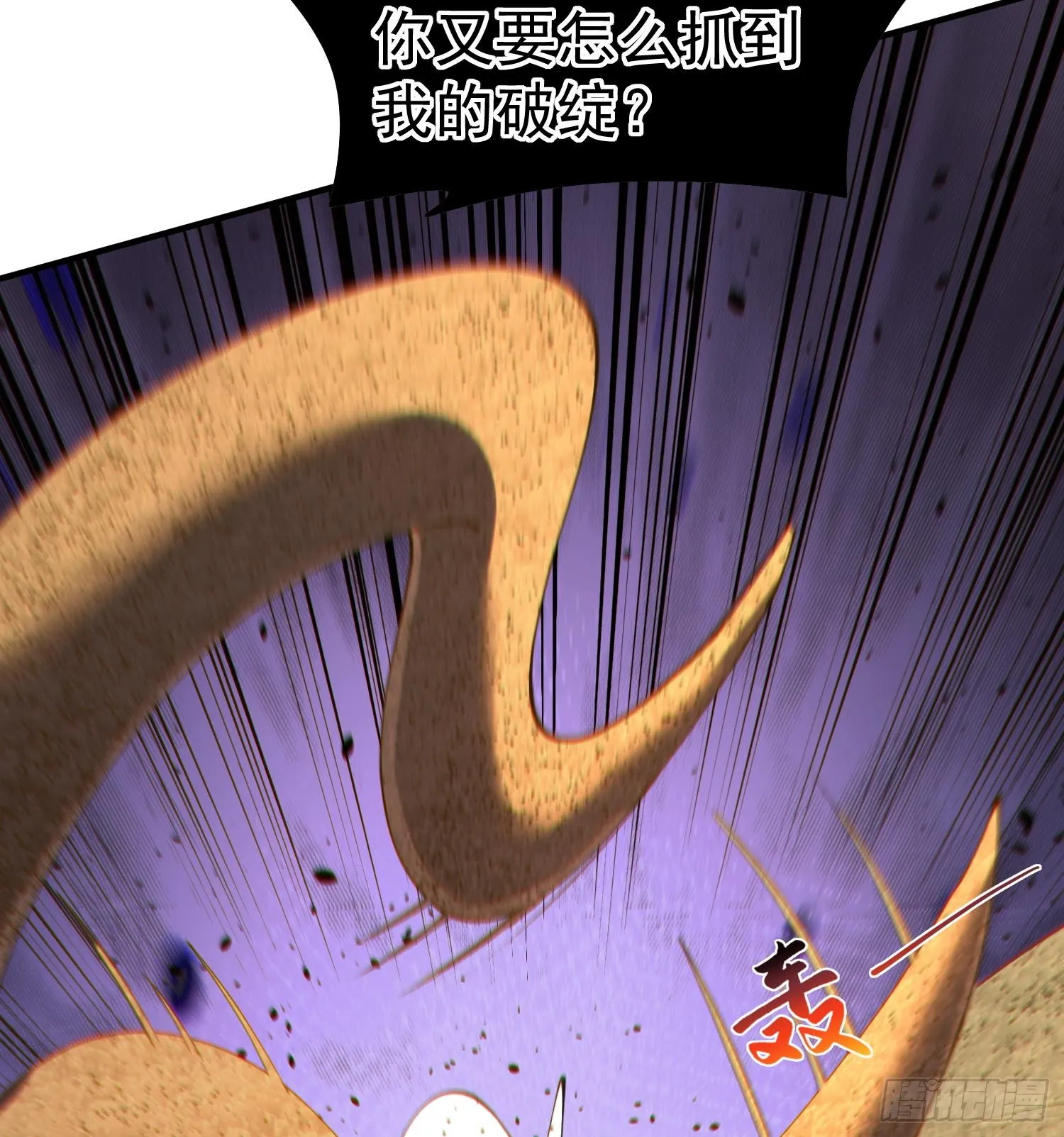 我脑中有大道三千漫画,46乱成一锅粥，趁热喝了吧2图
