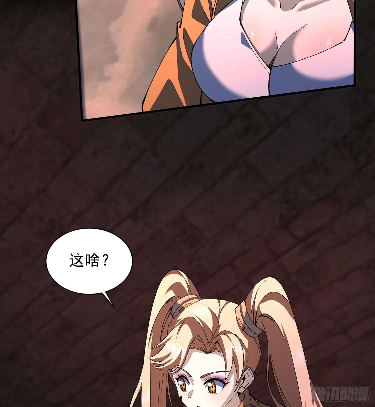 我脑中有大道三千漫画,43符文1图