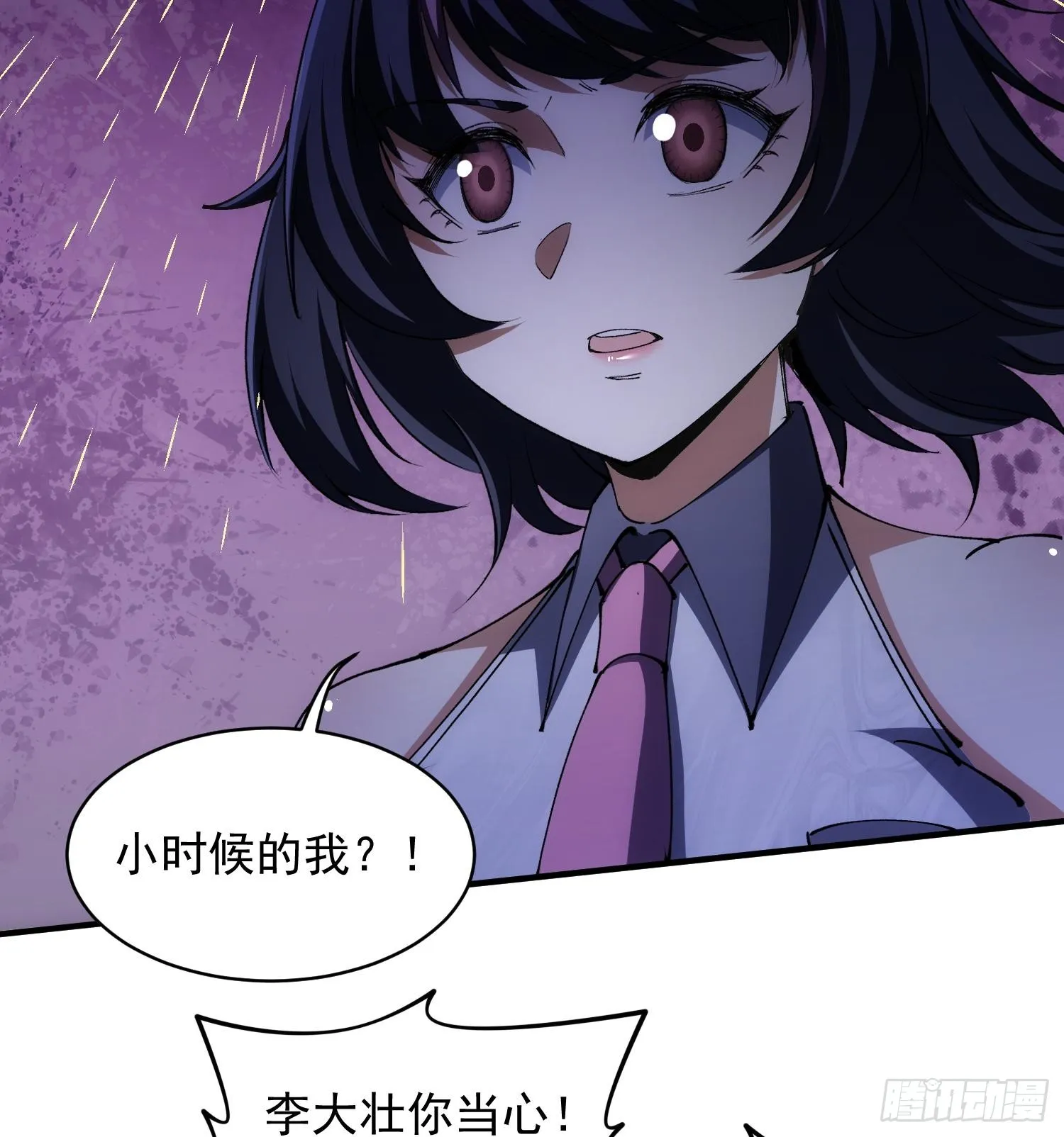 我脑中有大道三千漫画,28拥抱过去的自己2图