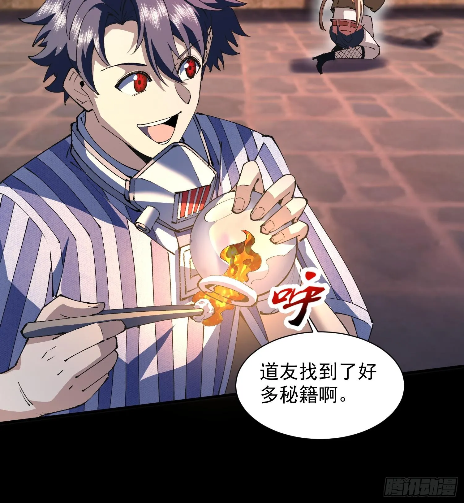 我脑中有大道三千漫画,43符文2图