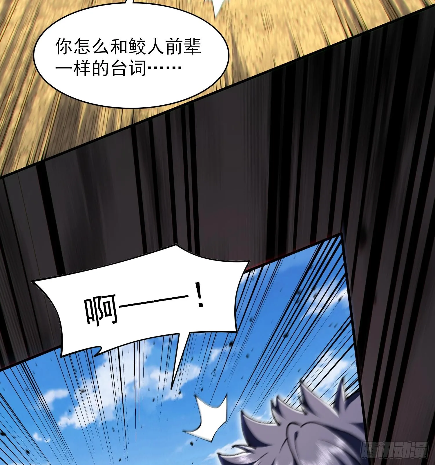 我脑中有大道三千漫画,46乱成一锅粥，趁热喝了吧2图