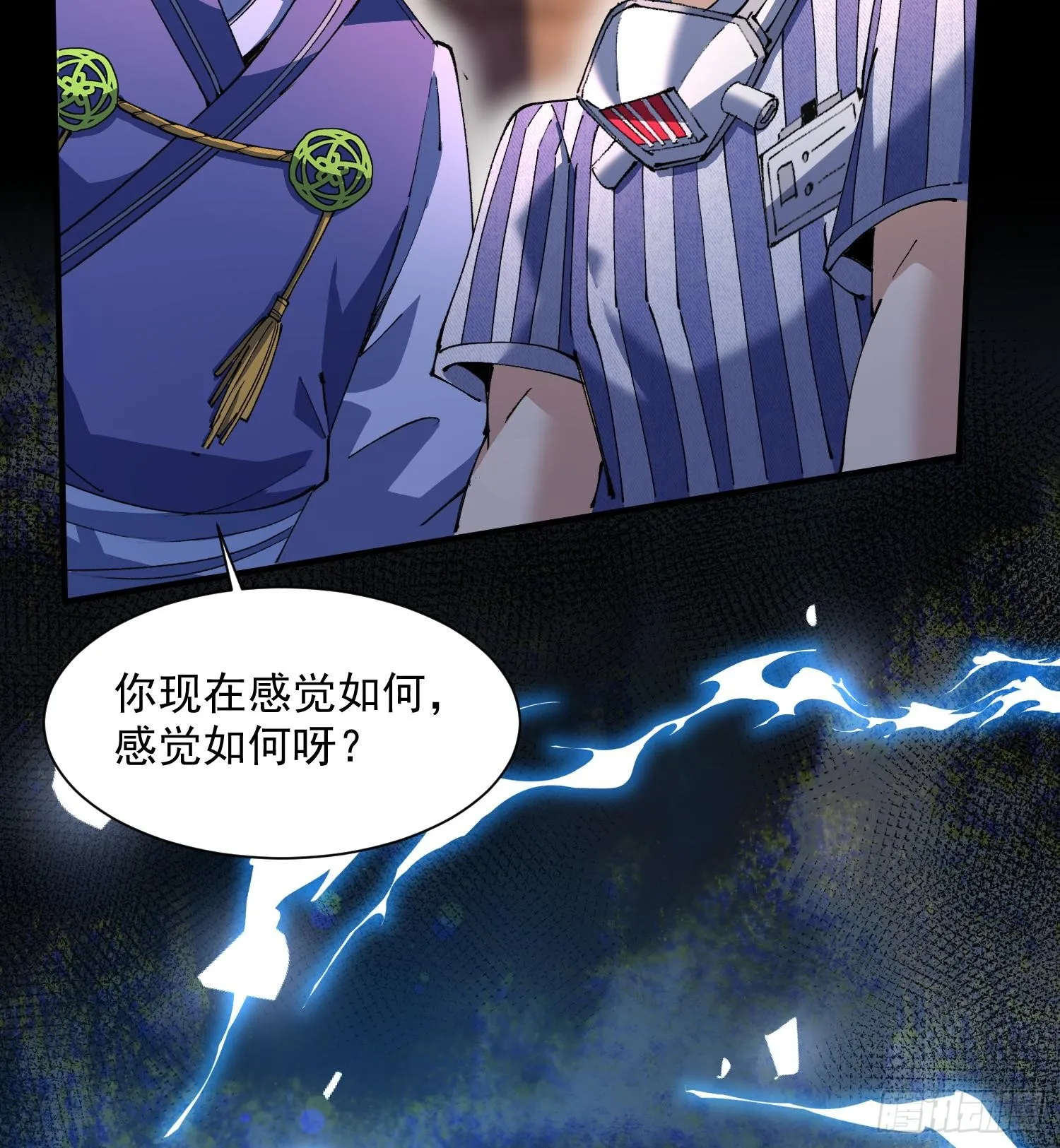 我脑中有大道三千漫画,43符文1图