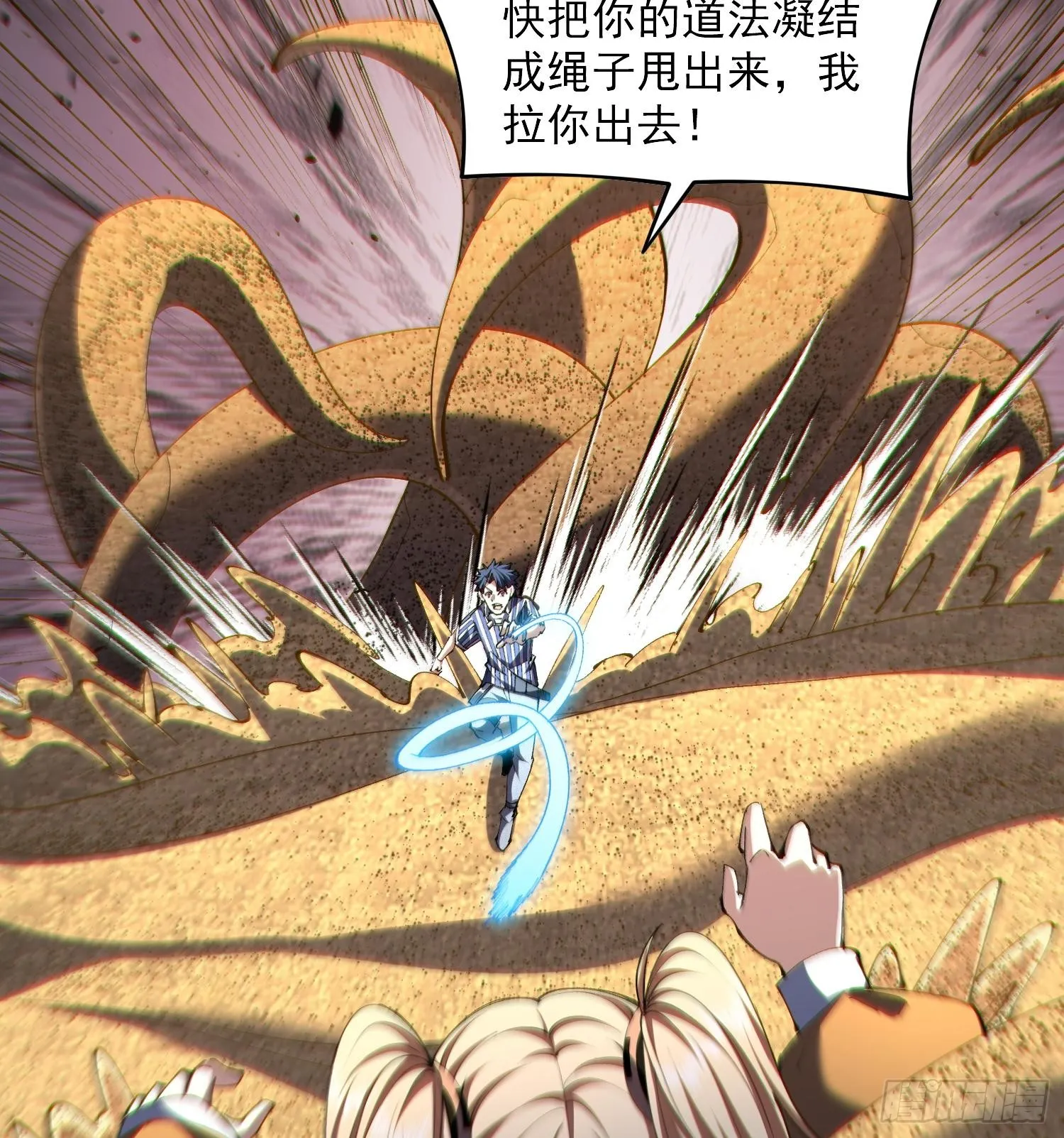 我脑中有大道三千漫画,46乱成一锅粥，趁热喝了吧2图