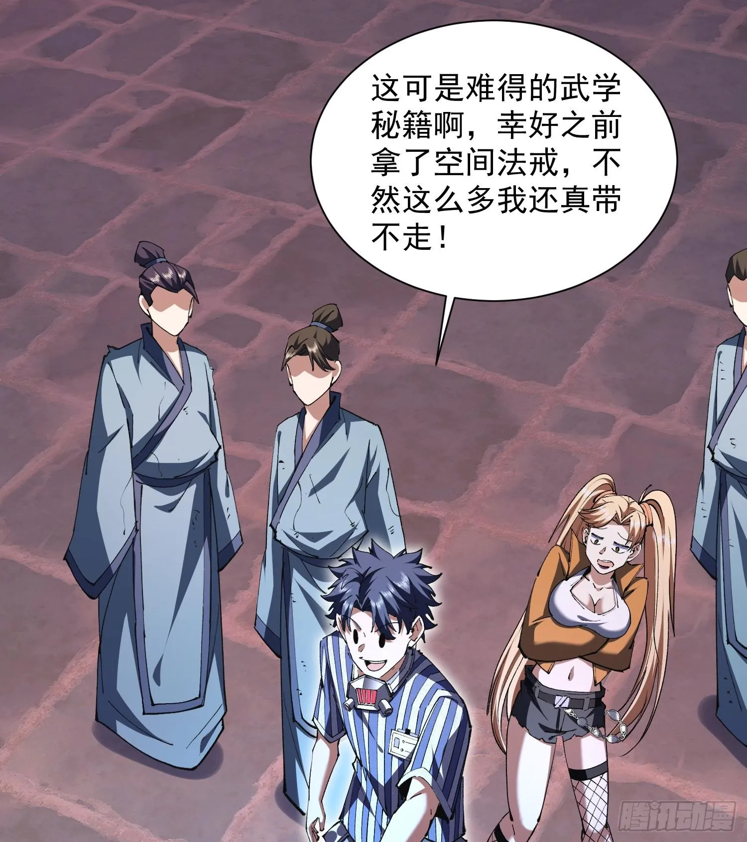 我脑中有大道三千漫画,43符文2图