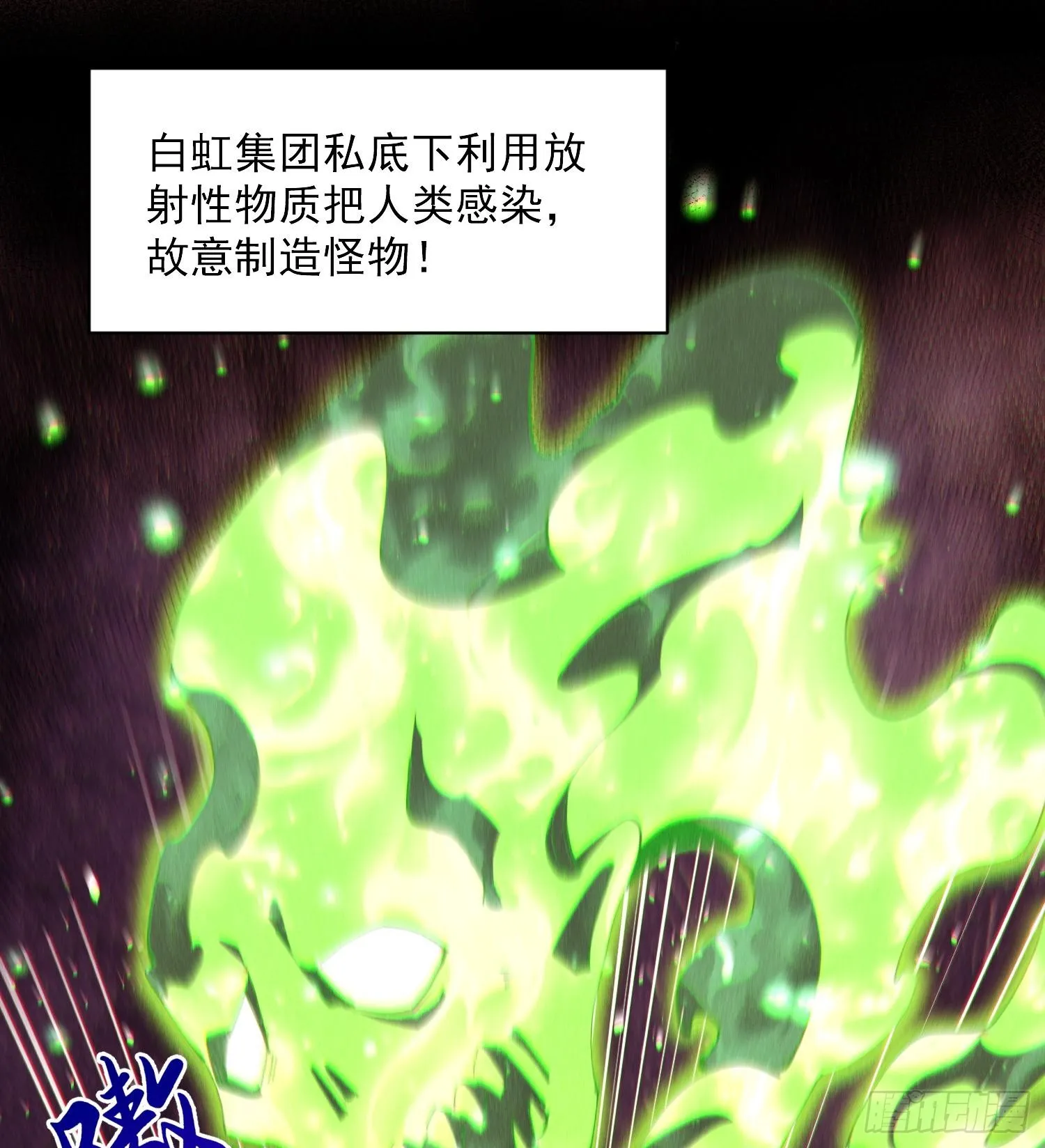 我脑中有大道三千漫画,50世界灿烂盛大1图