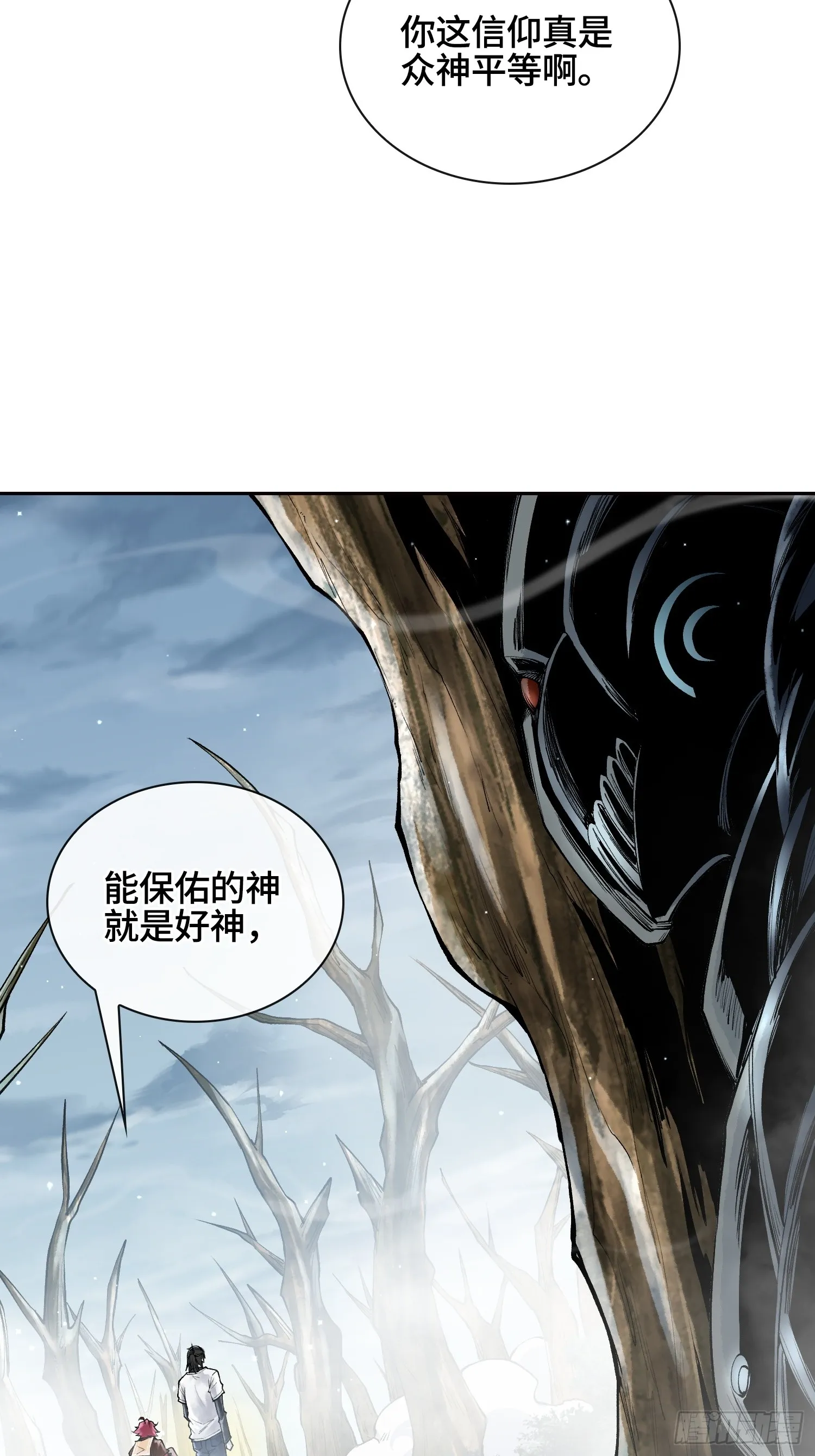 神之蔑视表情包漫画,第三十四话 小防……再坚持一下2图