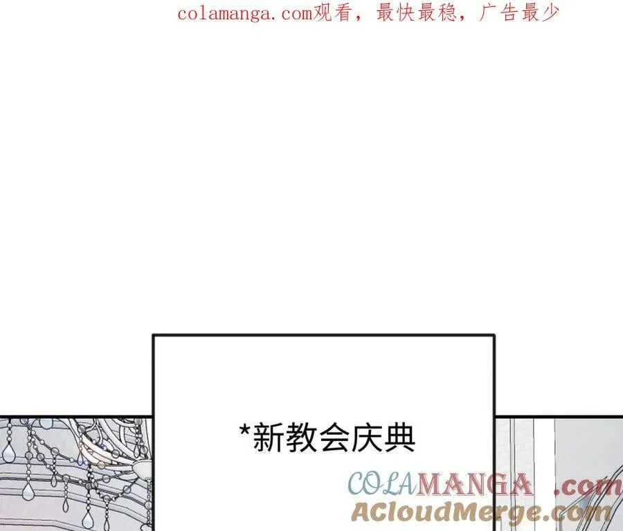 神官的梦想是骑上千古恶龙漫画,第39话魔物研究员1图