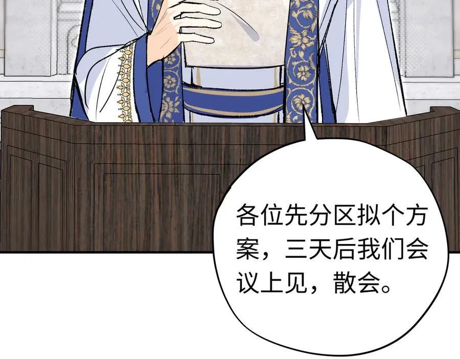 神官的梦想是骑上千古恶龙在哪看漫画,第41话 伊莱同意了1图