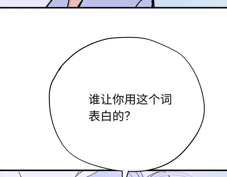 神官的梦想是骑上千古恶龙原著小说漫画,第42话 你不用焦虑2图