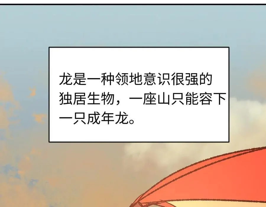 神官的梦想是骑上千古恶龙漫画免费观看下拉式漫画,第40话 塔隆的身世1图