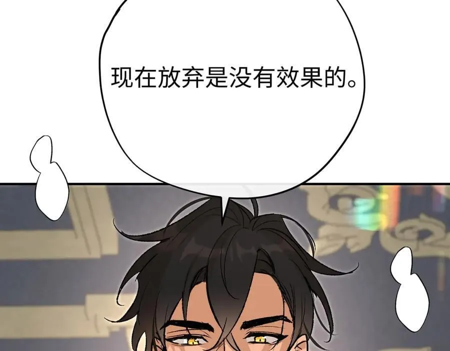 神官的梦想是骑上千古恶龙免费观看漫画,第38话 杰诺不要走2图