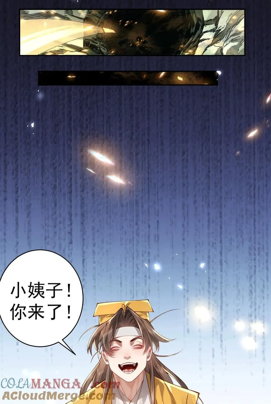 九尾妖狐是什么意思漫画,53 温馨的……一秒？1图
