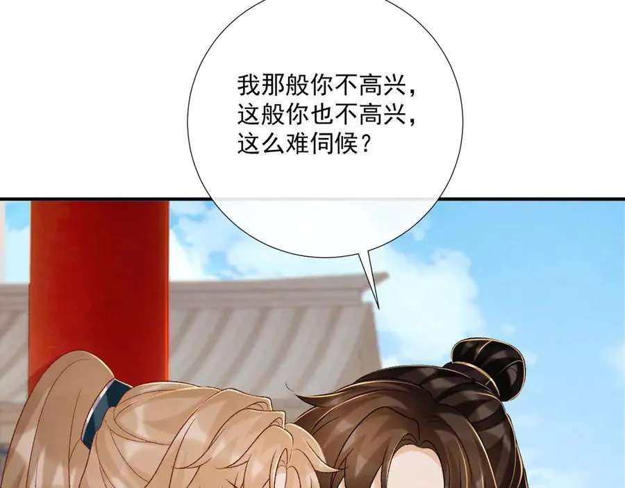 病态诱捕完整版在哪看漫画,第85话 大事不妙！2图