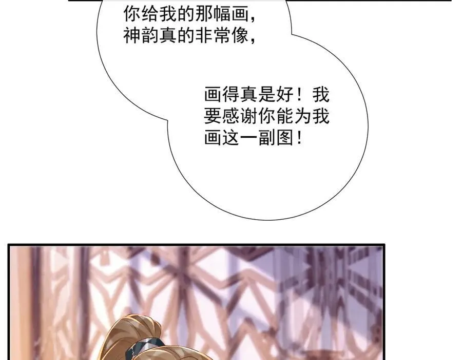 病态诱捕完整版在哪看漫画,第90话 刺杀2图