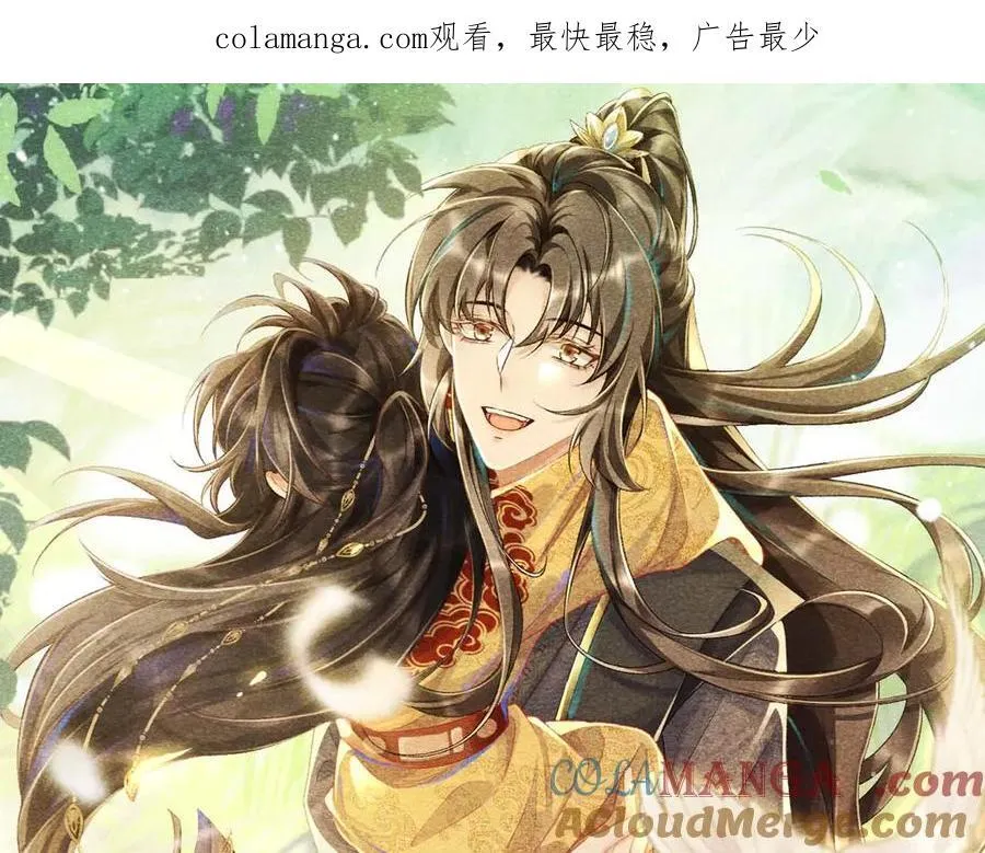 病态诱捕完整版在哪看漫画,第85话 大事不妙！1图