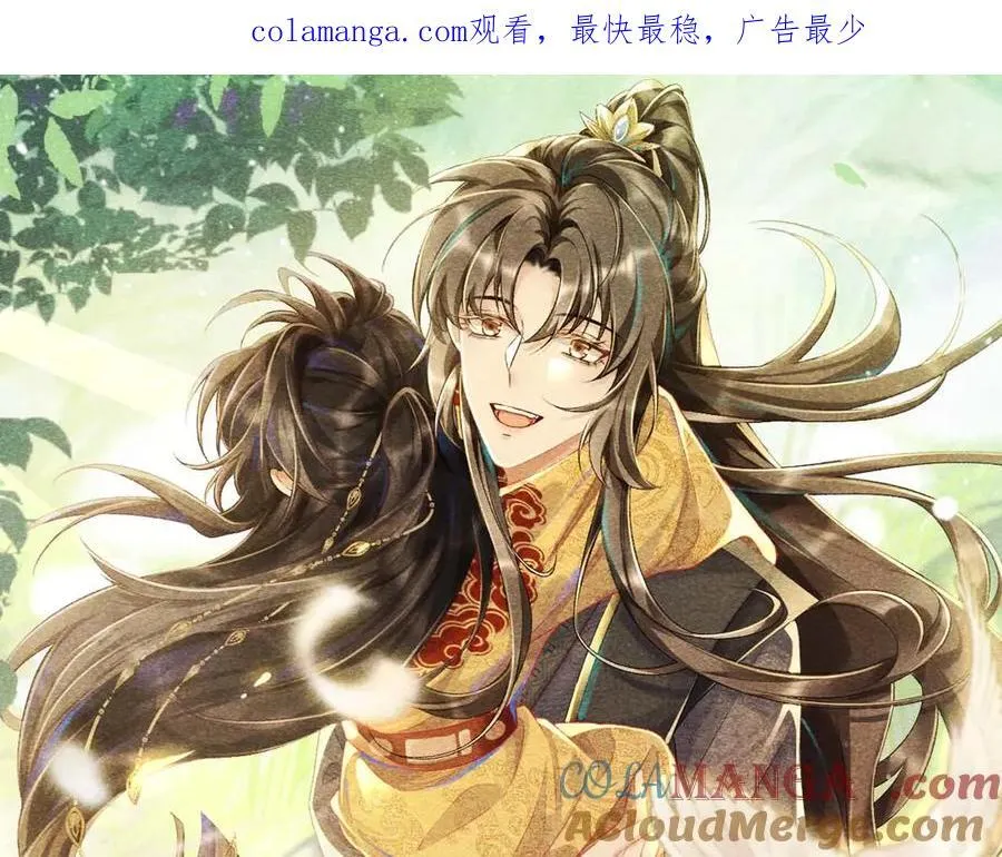 病态诱捕完整版在哪看漫画,第90话 刺杀1图