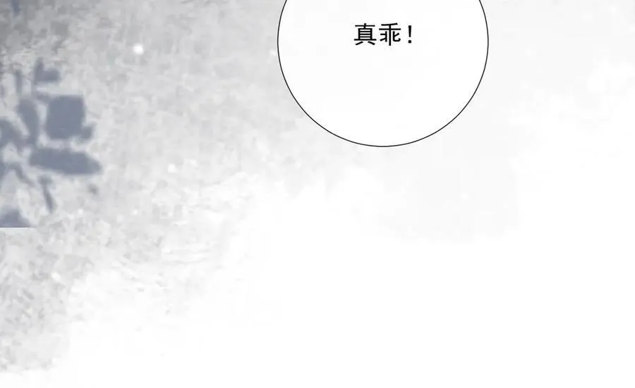 病态诱捕完整版在哪看漫画,第90话 刺杀2图