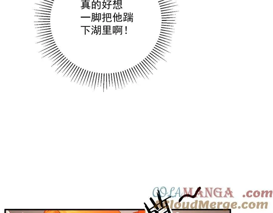 病态诱捕完整版在哪看漫画,第86话 被踹池塘2图