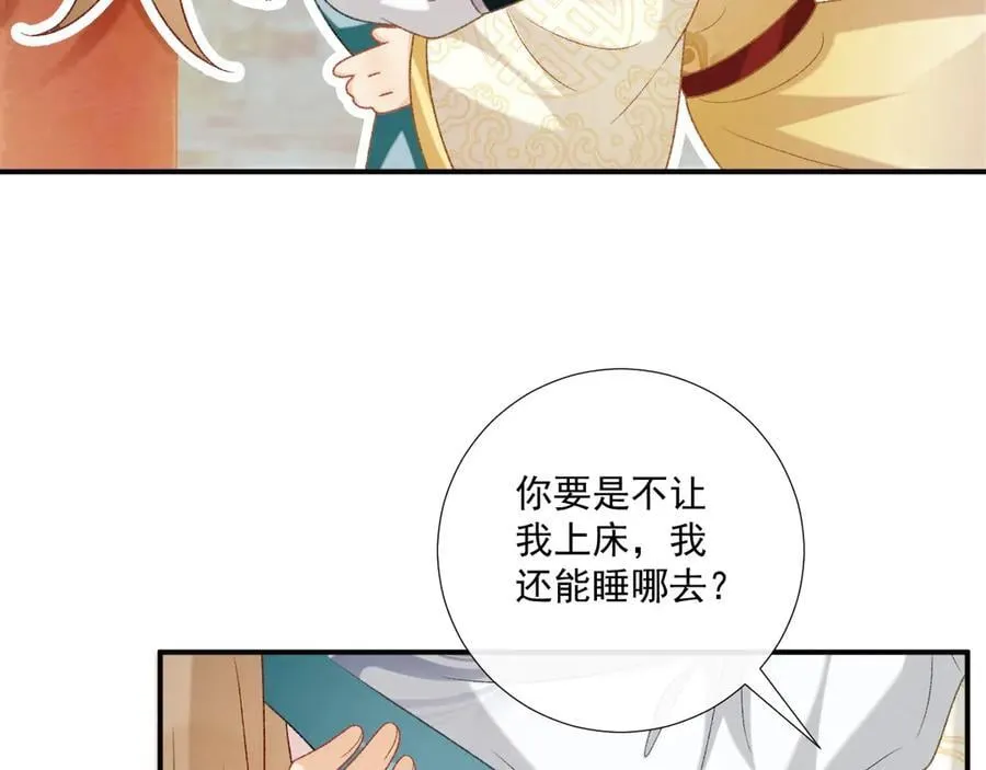 病态诱捕完整版在哪看漫画,第85话 大事不妙！1图