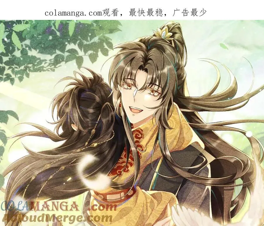 病态诱捕完整版在哪看漫画,第97话 你不高兴？1图