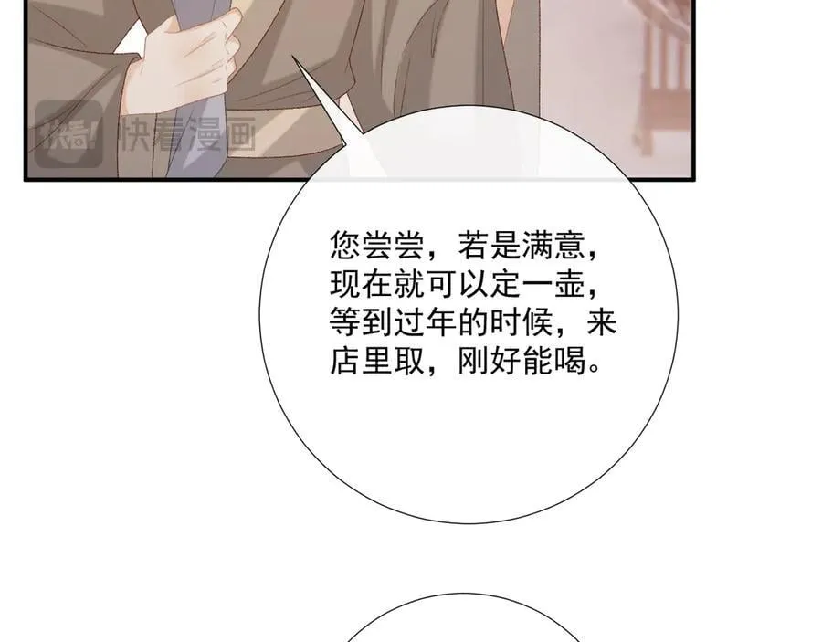 病态诱捕完整版在哪看漫画,第90话 刺杀2图