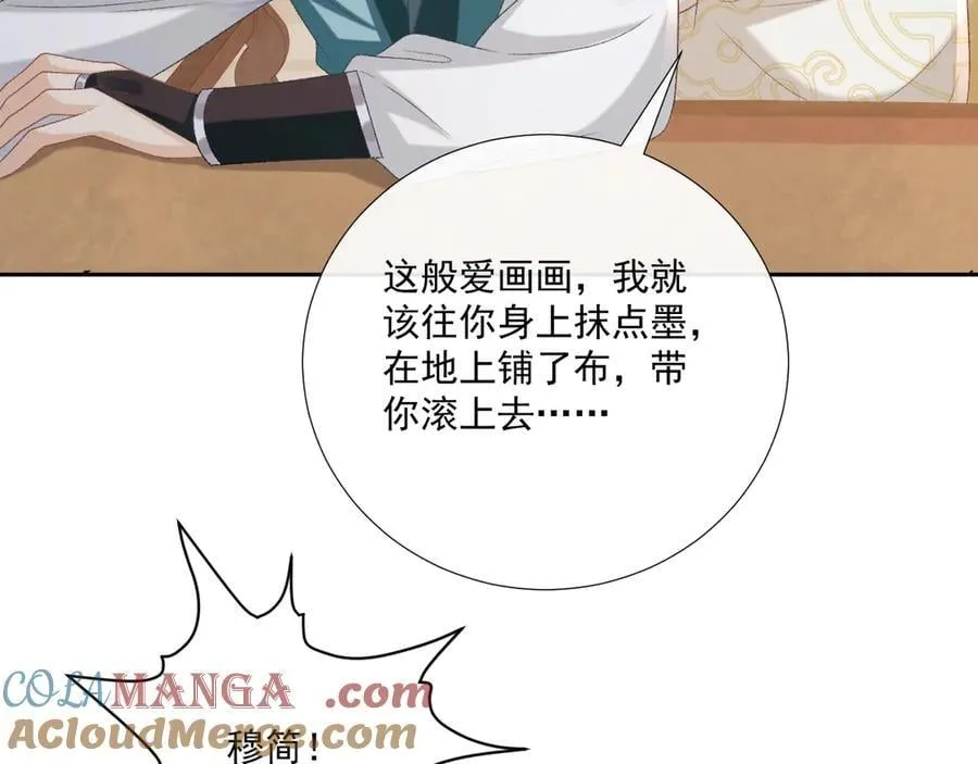 病态诱捕完整版在哪看漫画,第90话 刺杀1图