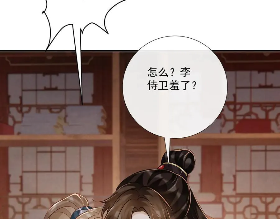病态诱捕完整版在哪看漫画,第90话 刺杀2图