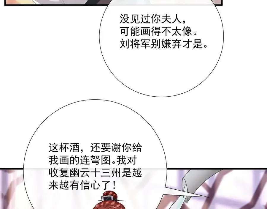 病态诱捕完整版在哪看漫画,第90话 刺杀2图