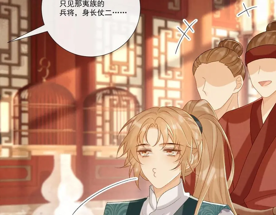 病态诱捕完整版在哪看漫画,第87话 私会将军？2图