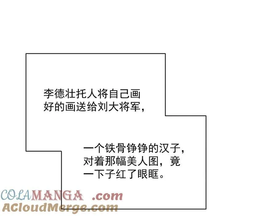 病态诱捕完整版在哪看漫画,第90话 刺杀1图