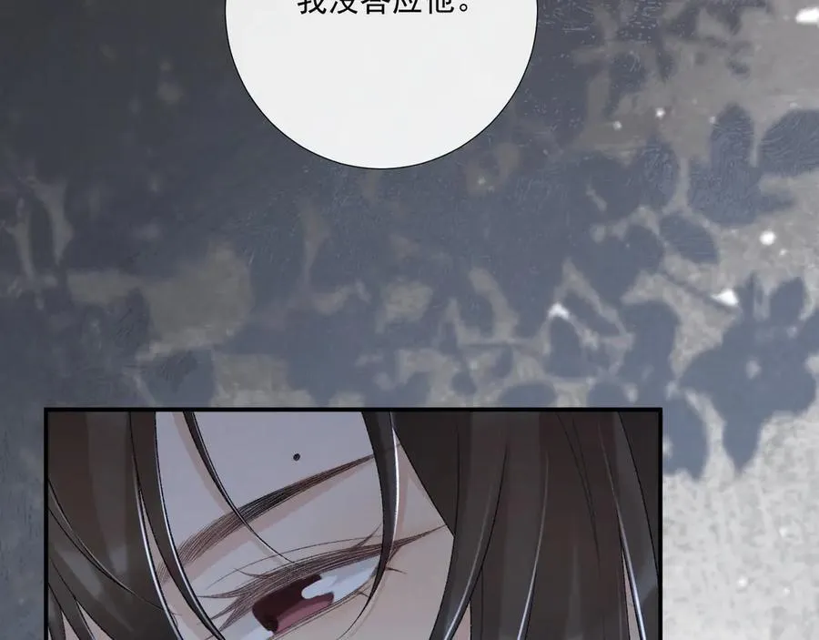 病态诱捕完整版在哪看漫画,第90话 刺杀2图