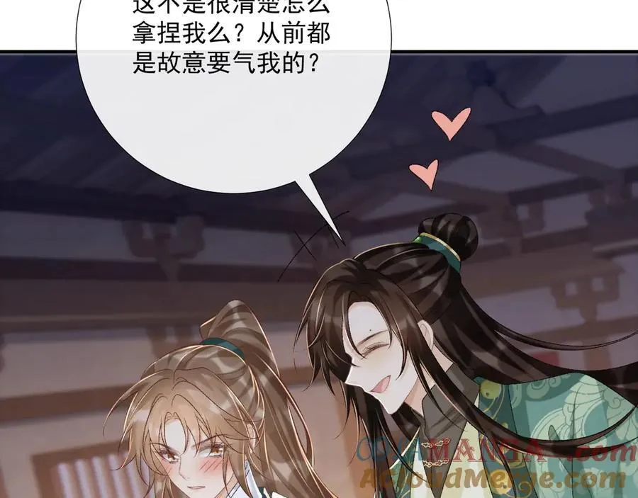 病态诱捕完整版在哪看漫画,第96话 击杀？！1图