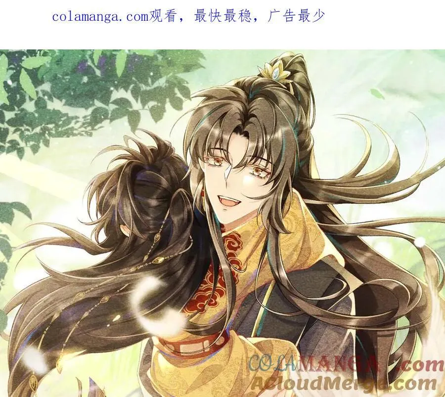 病态诱捕完整版在哪看漫画,第94话 爱我，行吗？1图