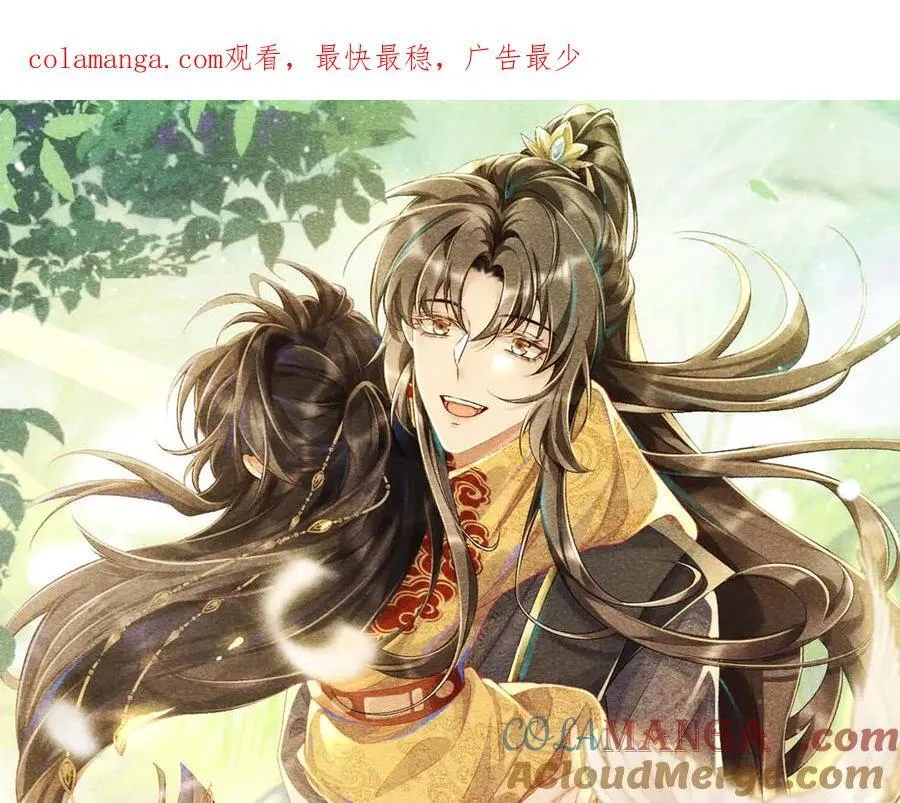 病态诱捕完整版在哪看漫画,第88话 给你奖励1图