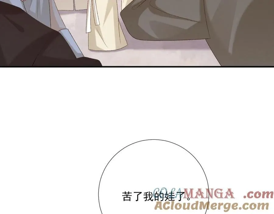 病态诱捕完整版在哪看漫画,第95话 门当户对1图