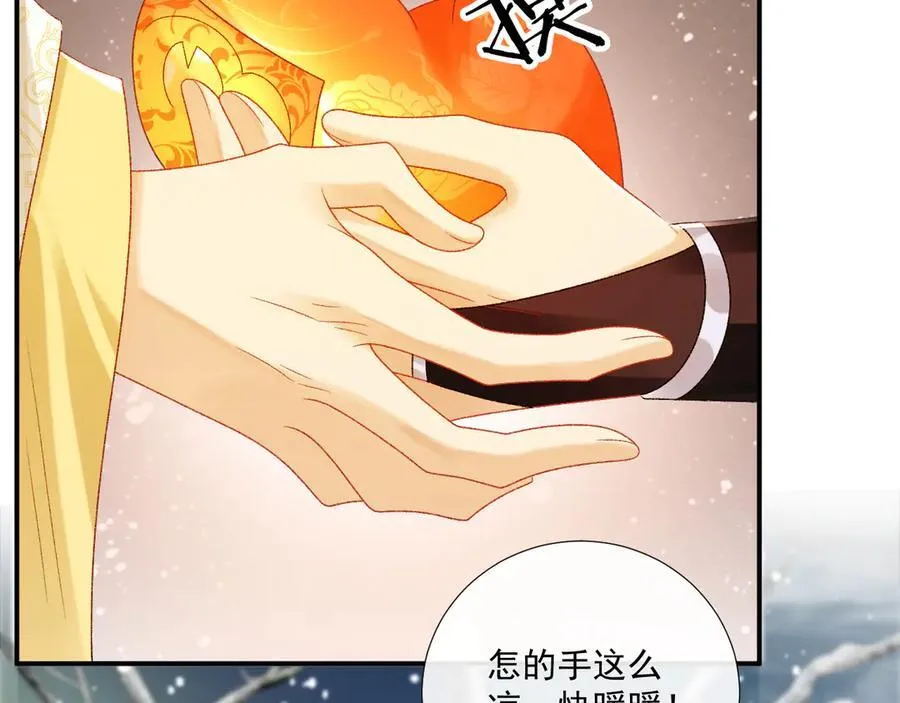 病态诱捕漫画,第86话 被踹池塘1图