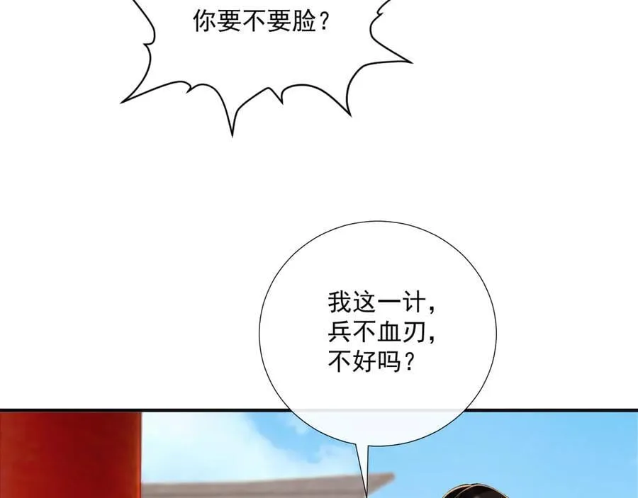 病态诱捕完整版在哪看漫画,第85话 大事不妙！2图