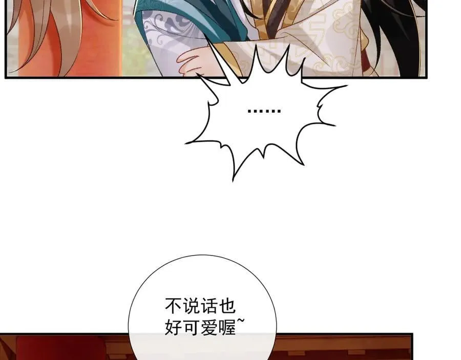 病态诱捕完整版在哪看漫画,第85话 大事不妙！1图
