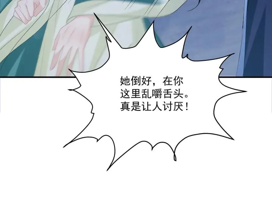 病态诱捕大结局是什么漫画,第97话 你不高兴？2图